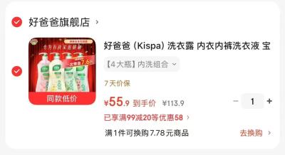 速‼奥妙洗衣凝珠400g 拍4件💰42.9🉐10.7/盒 - 86线报 速‼奥妙洗衣凝珠400g 拍4件💰42.9🉐10.7/盒 - 86线报