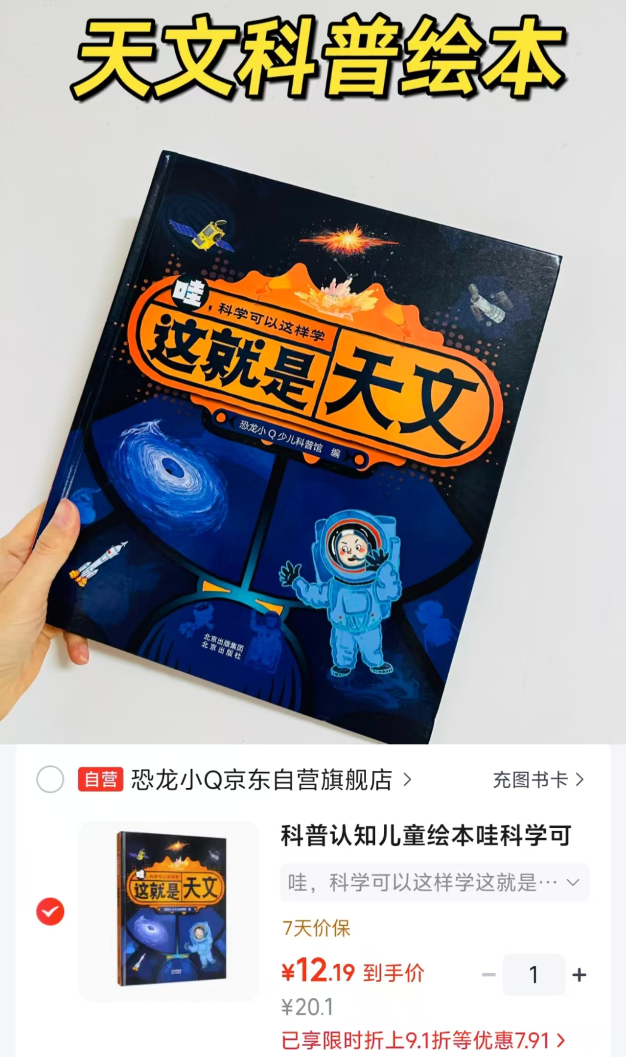 这就是天文 12.1元 - 86线报