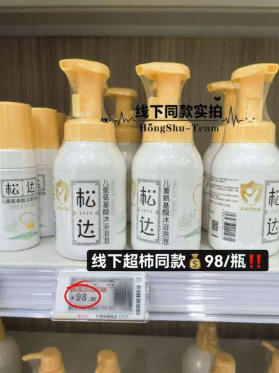 松达儿童洗发沐浴组合套380ml/瓶 赠面霜体验装18g*2支 36.9元 - 86线报