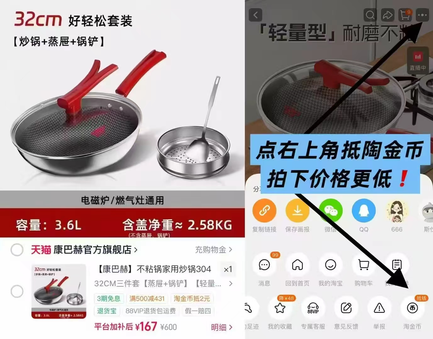 康巴赫不沾锅炒锅蒸屉+锅盖+锅铲3件套 167元 - 86线报