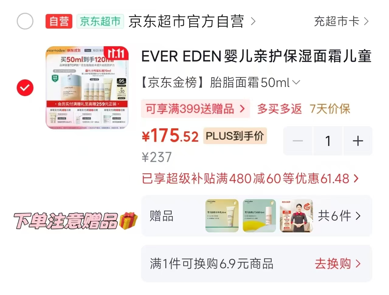 安唯伊婴儿胎脂面霜含贈120ml 175.5元 - 线报酷