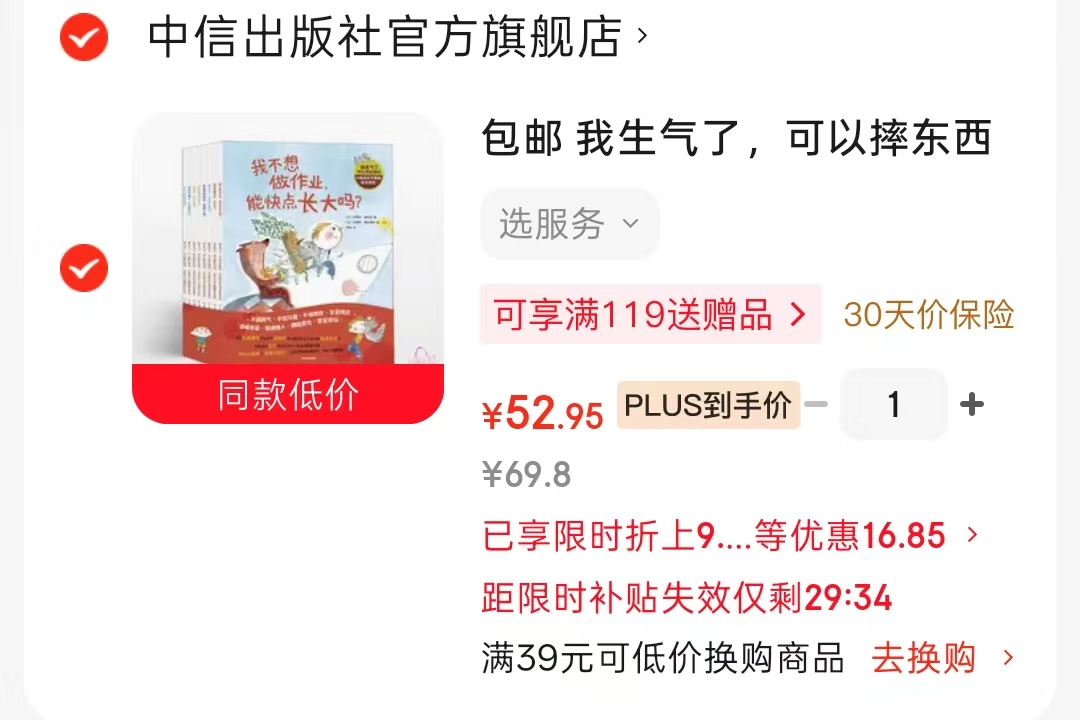 我生气了可以摔东西吗全8册 52.9元 - 86线报