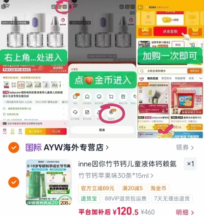 inne因你竹节钙儿童液30条 120.5元 - 86线报