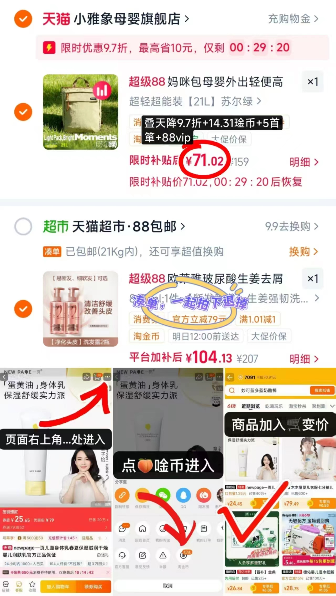小雅象多功能妈咪包21L 71元 - 86线报