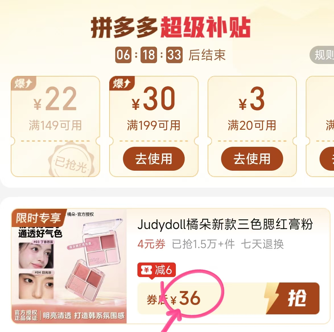 36💰橘朵三色腮红高光盘🚗 盘 髙光+修容+腮红+水光膏 贈小金条眉笔 - 线报酷
