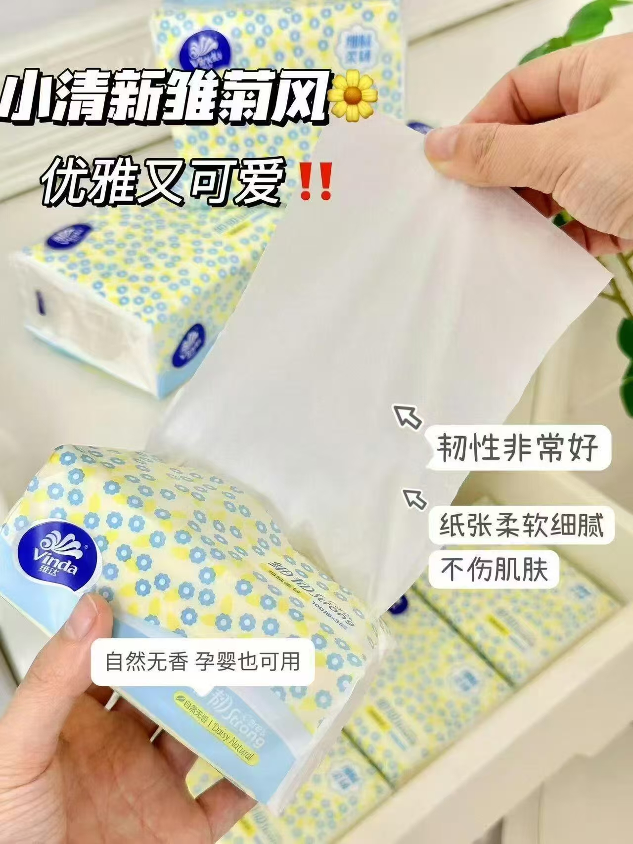 🟥维达细韧抽纸🚗 100抽*24包💰24.9 细腻柔韧 纸界的天花板 - 清风线报