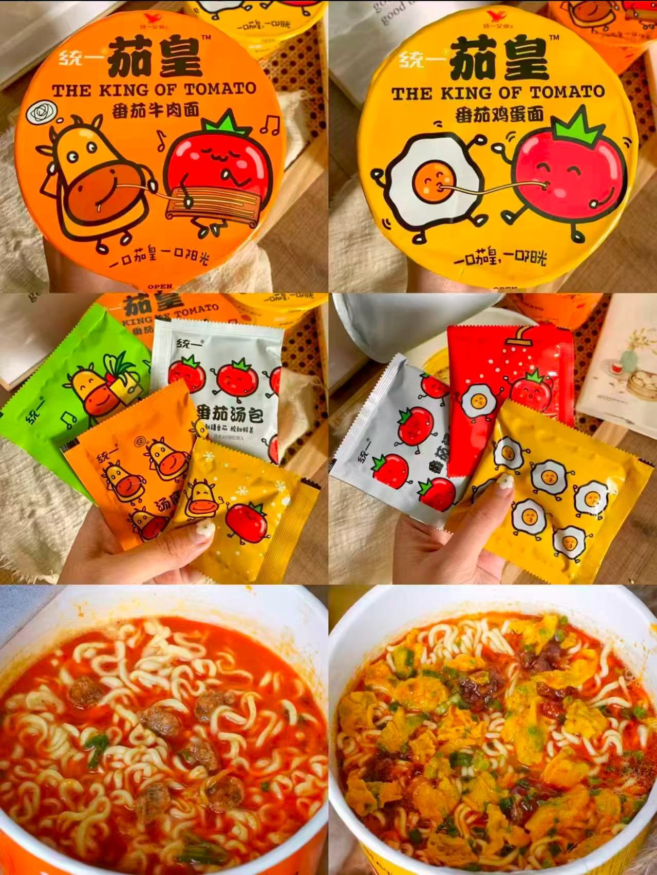 统一茄皇方便面6桶 21.4元 - 86线报