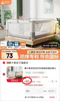 M-Castle/慕卡索 宝宝床护栏 2.0米 单面装 月光白 图片 1