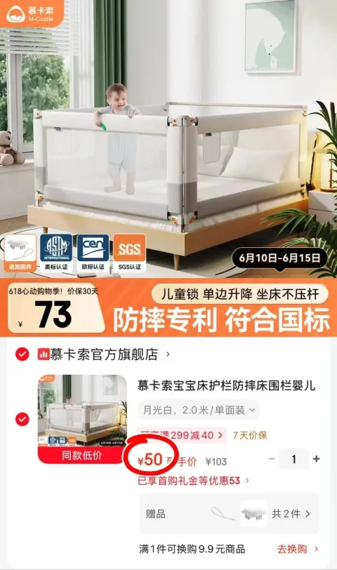 M-Castle/慕卡索 宝宝床护栏 2.0米 单面装 月光白 图片 1