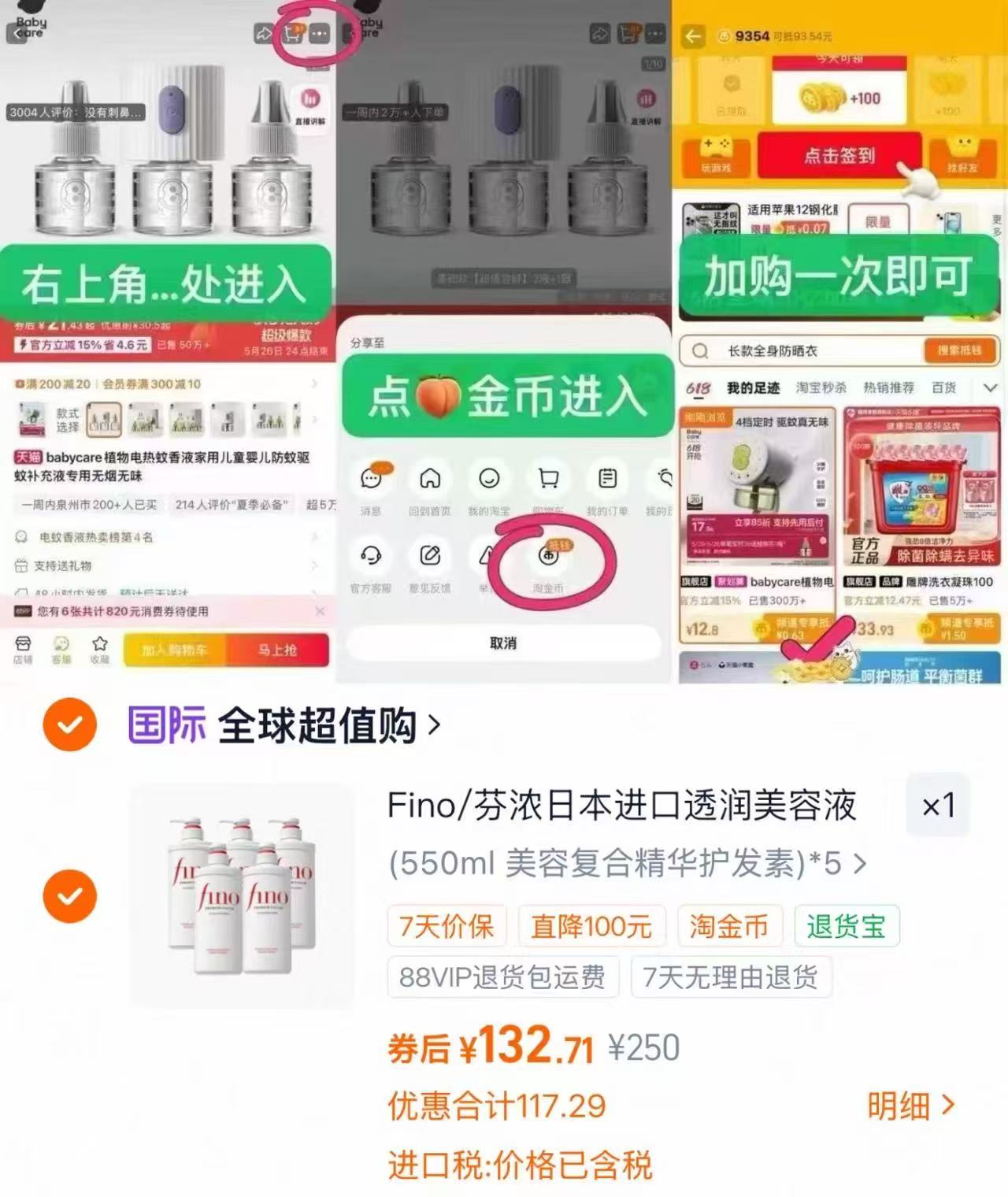 Fino芬浓进口透润护发素550ml*5瓶 26元，草本初色一体式吊带背心拍2件装 24元 - 86线报