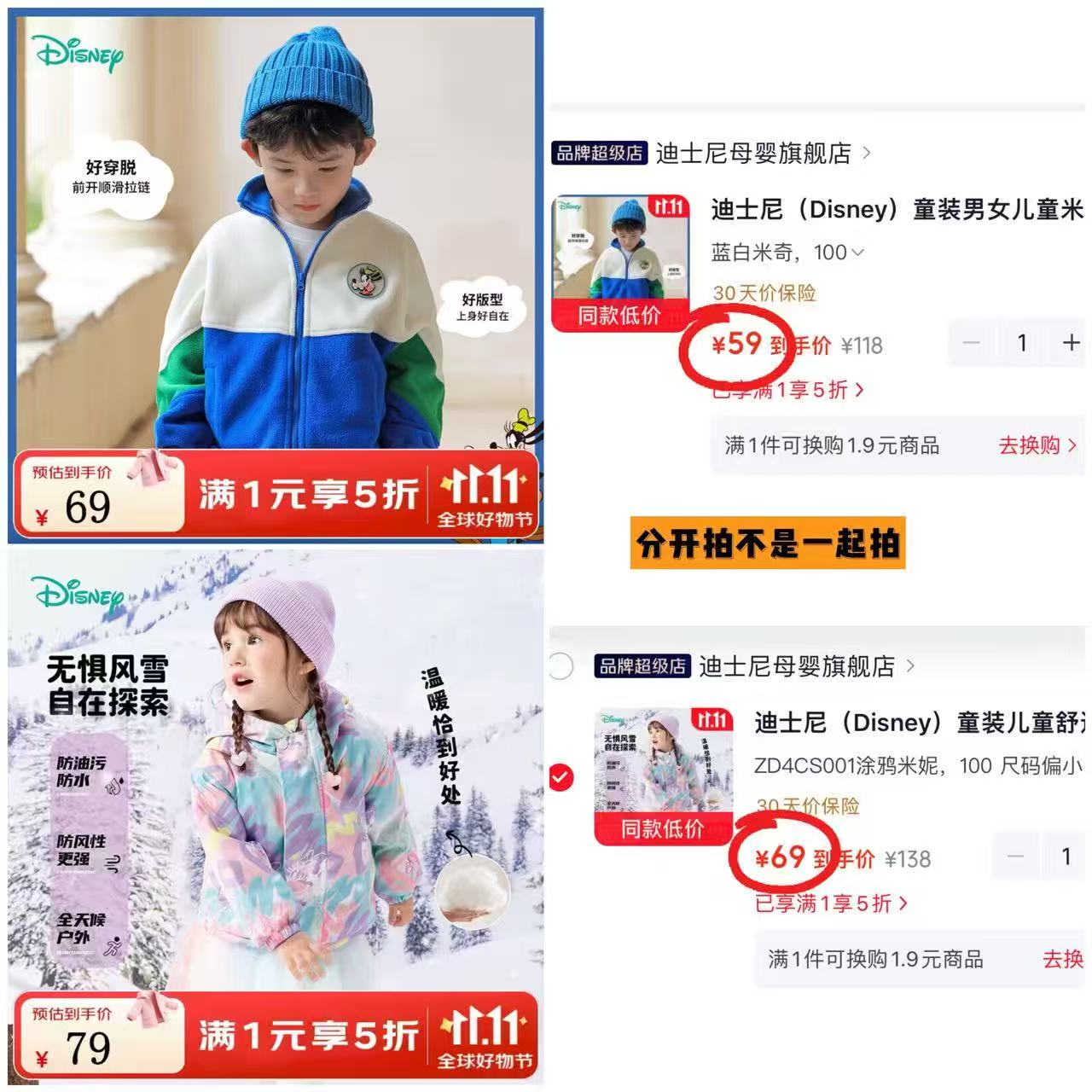 迪士尼米奇摇粒绒外套蓝白米奇100 59元 - 86线报