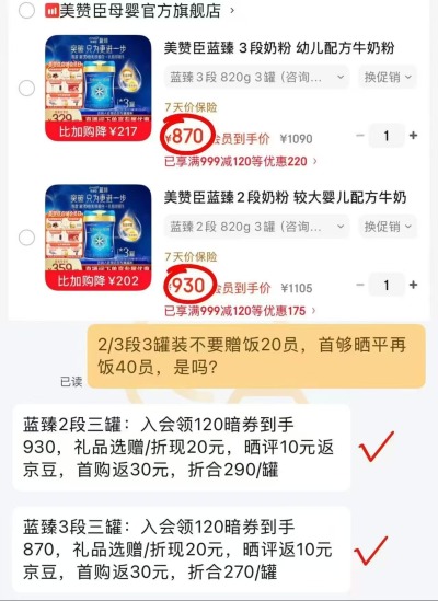 美赞臣蓝臻婴儿配方奶粉3段820g 270元,美赞臣蓝臻婴儿配方奶粉2段820g 290元 - 86线报 美赞臣蓝臻婴儿配方奶粉3段820g 270元,美赞臣蓝臻婴儿配方奶粉2段820g 290元 - 86线报