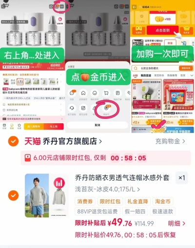 乔丹防晒衣男夏季冰丝 49元 - 86线报