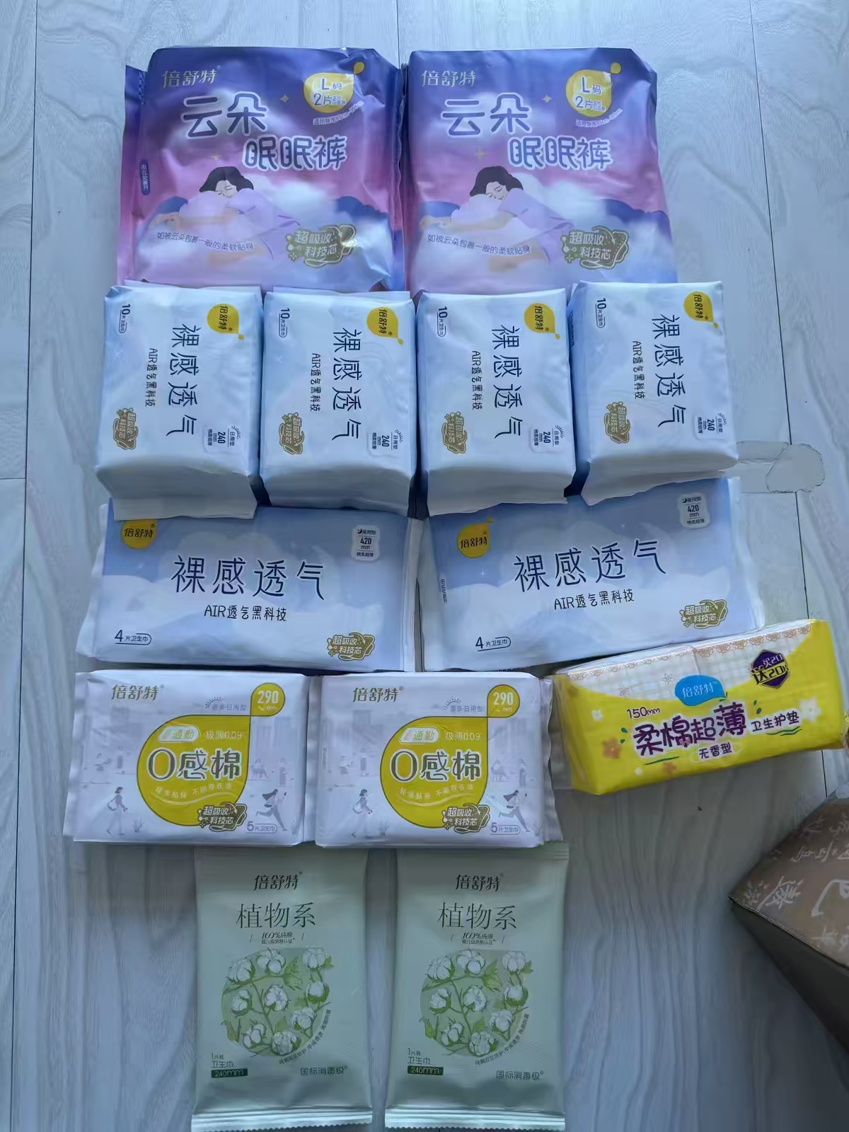 倍舒特卫生巾任拍10件 赠裸感透气240mm10片*2 29.1元 - 86线报