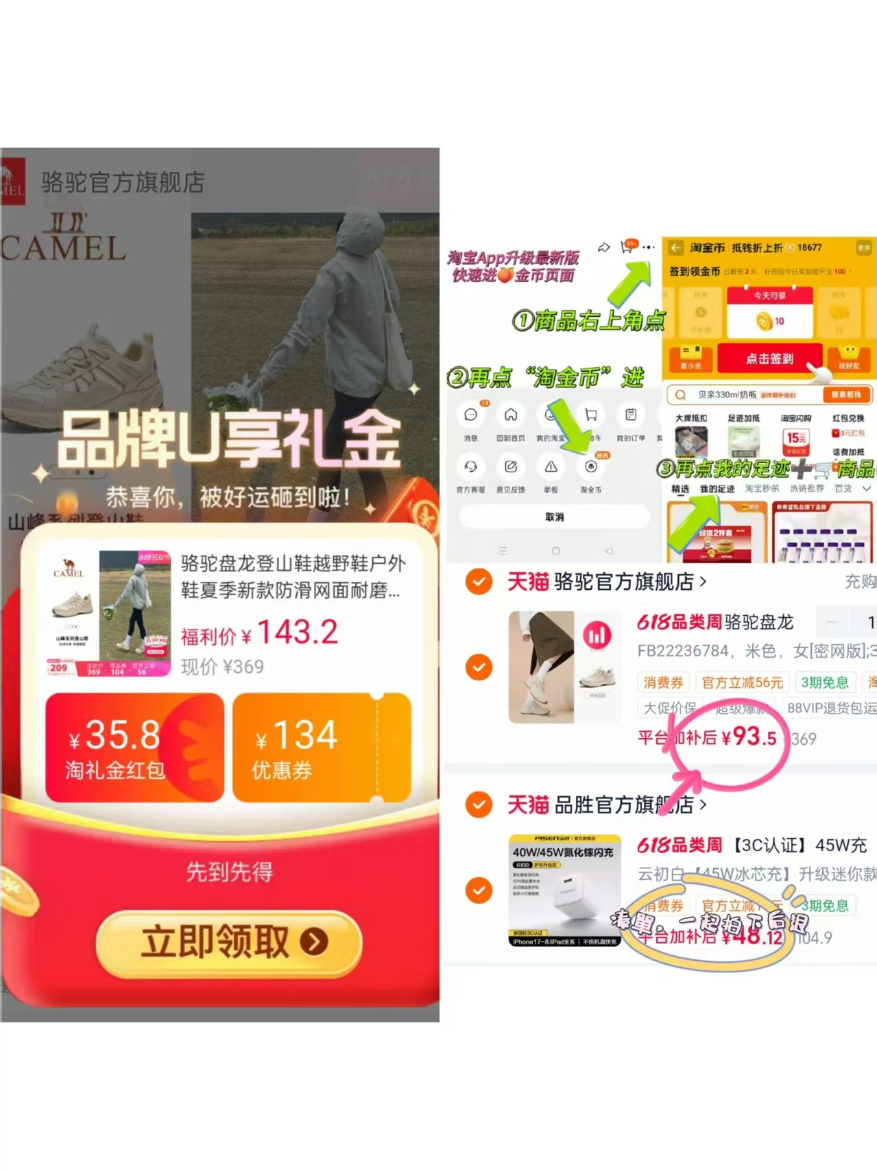 骆驼盘龙登山鞋 93.5元 - 美泡泡 骆驼盘龙登山鞋 93.5元 - 美泡泡