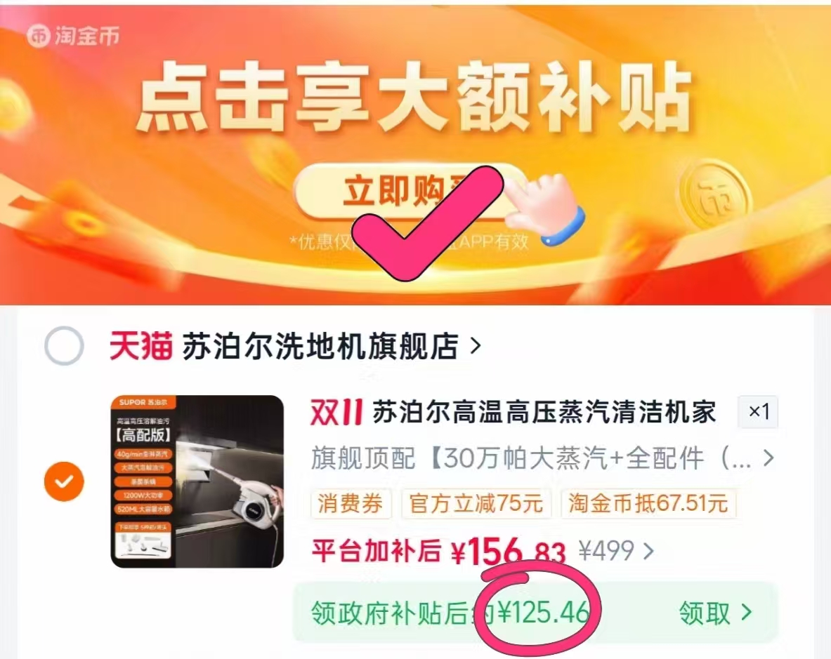 苏泊尔高温高压蒸汽清洁机家用小型厨房油烟机家电消毒空调清洗机 125元 - 线报酷