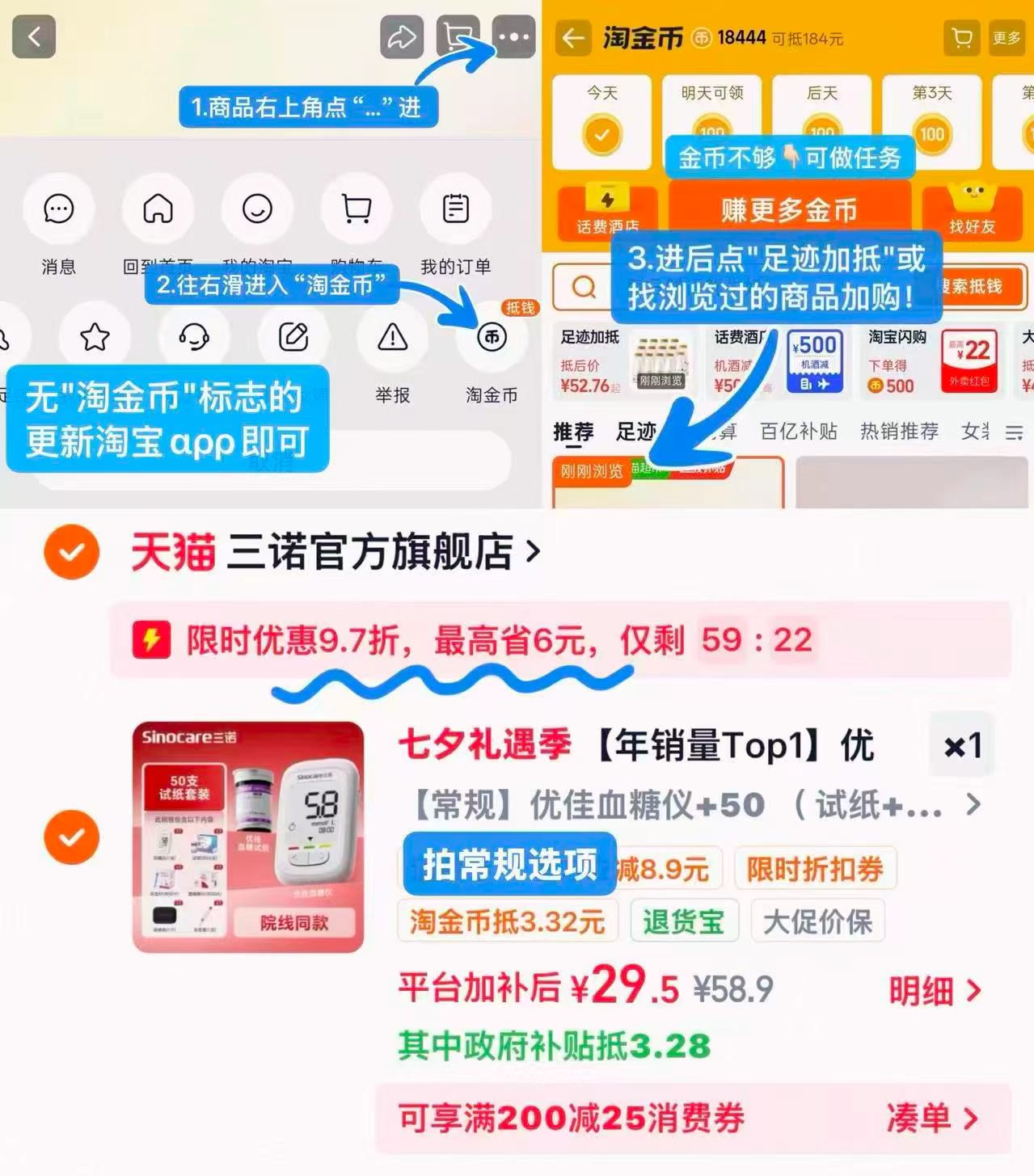 三诺优佳血糖仪血糖仪+试纸+采血针+棉片 30.5元 - 86线报