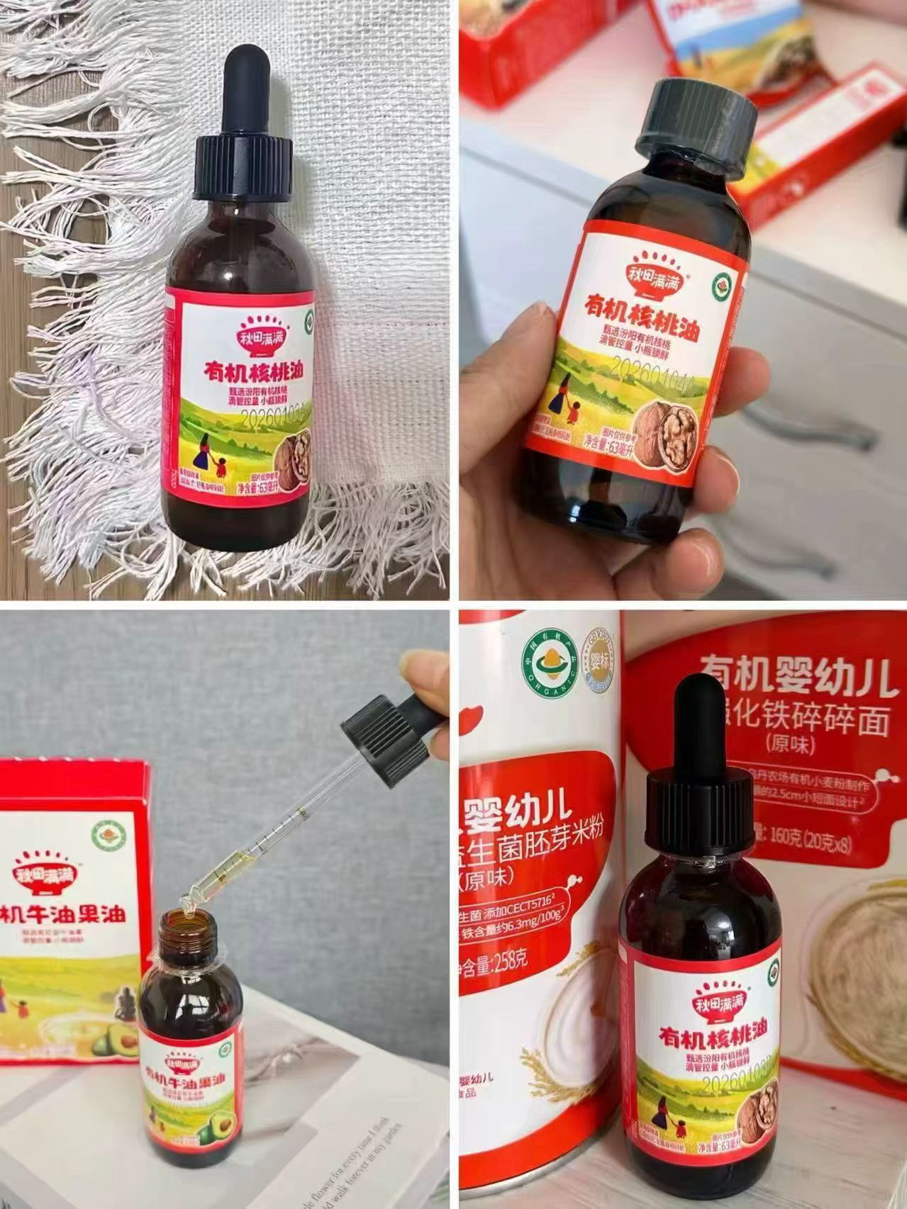 秋田满满有机辅食油63ml*3瓶 56.9元 - 86线报