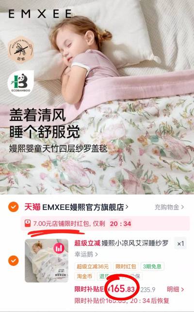 嫚熙婴儿小凉风纱布盖毯120*140cm 172.8元 - 86线报