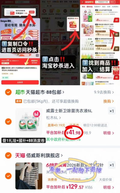 威露士la有氧洗衣液拍1共12斤 41.9元 - 86线报