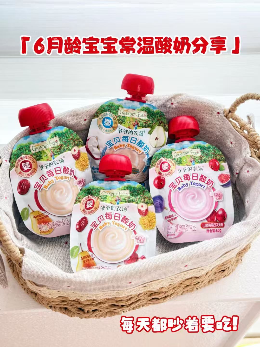 爷爷的农场婴标酸奶60g*10袋 63.6元 - 86线报