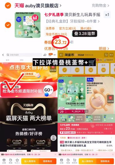 澳贝婴儿手摇铃牙胶禮盒6件套 23.7元 - 86线报