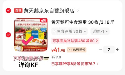 速‼️黄天鹅可生食鸡蛋30枚 拍2反8卡贈3斤荔枝兑换券 - 86线报
