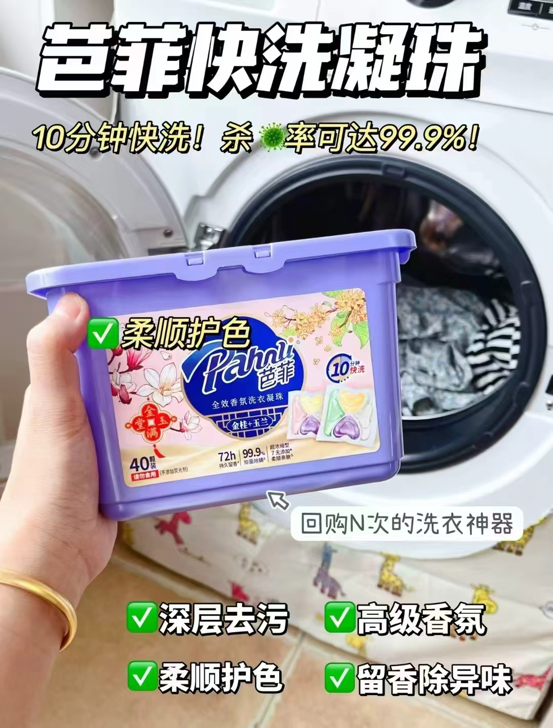 芭菲柔软倍净洗衣凝90粒+内衣洗衣液40ml 33元 - 86线报