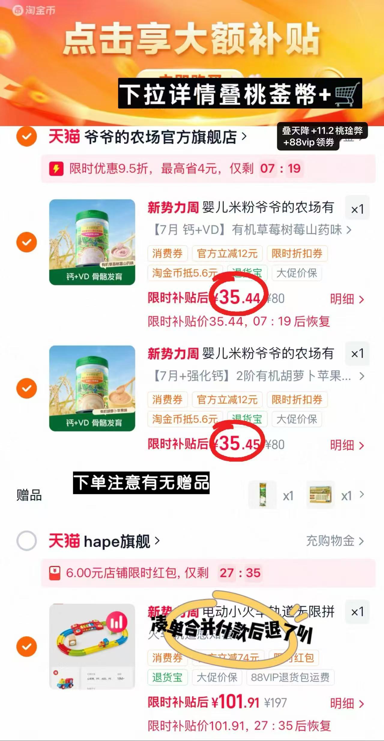 爷爷的农场有机高铁米粉225g/罐 赠短面50g+米粉尝鲜装 35.4元 - 86线报 爷爷的农场有机高铁米粉225g/罐 赠短面50g+米粉尝鲜装 35.4元 - 86线报