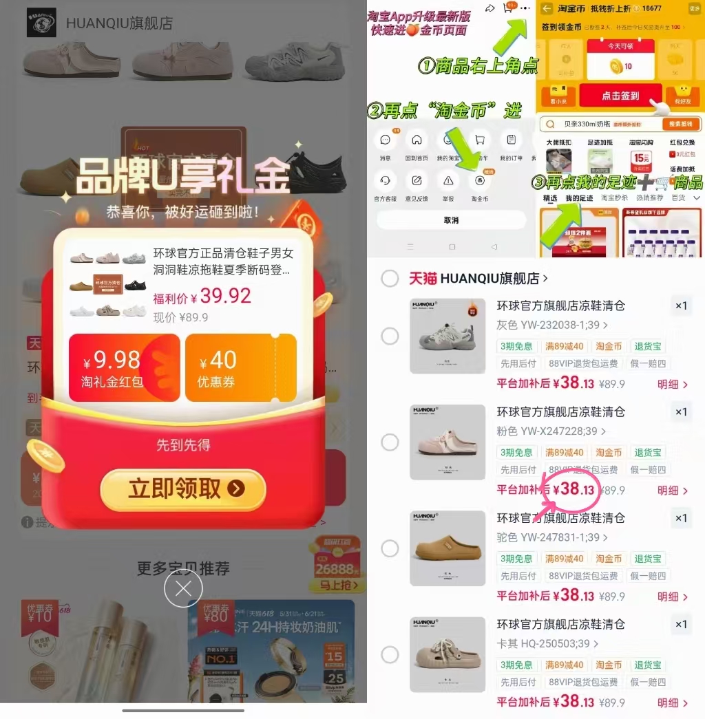 环球鞋类男女款米黑丑萌鞋 38元 - 86线报 环球鞋类男女款米黑丑萌鞋 38元 - 86线报