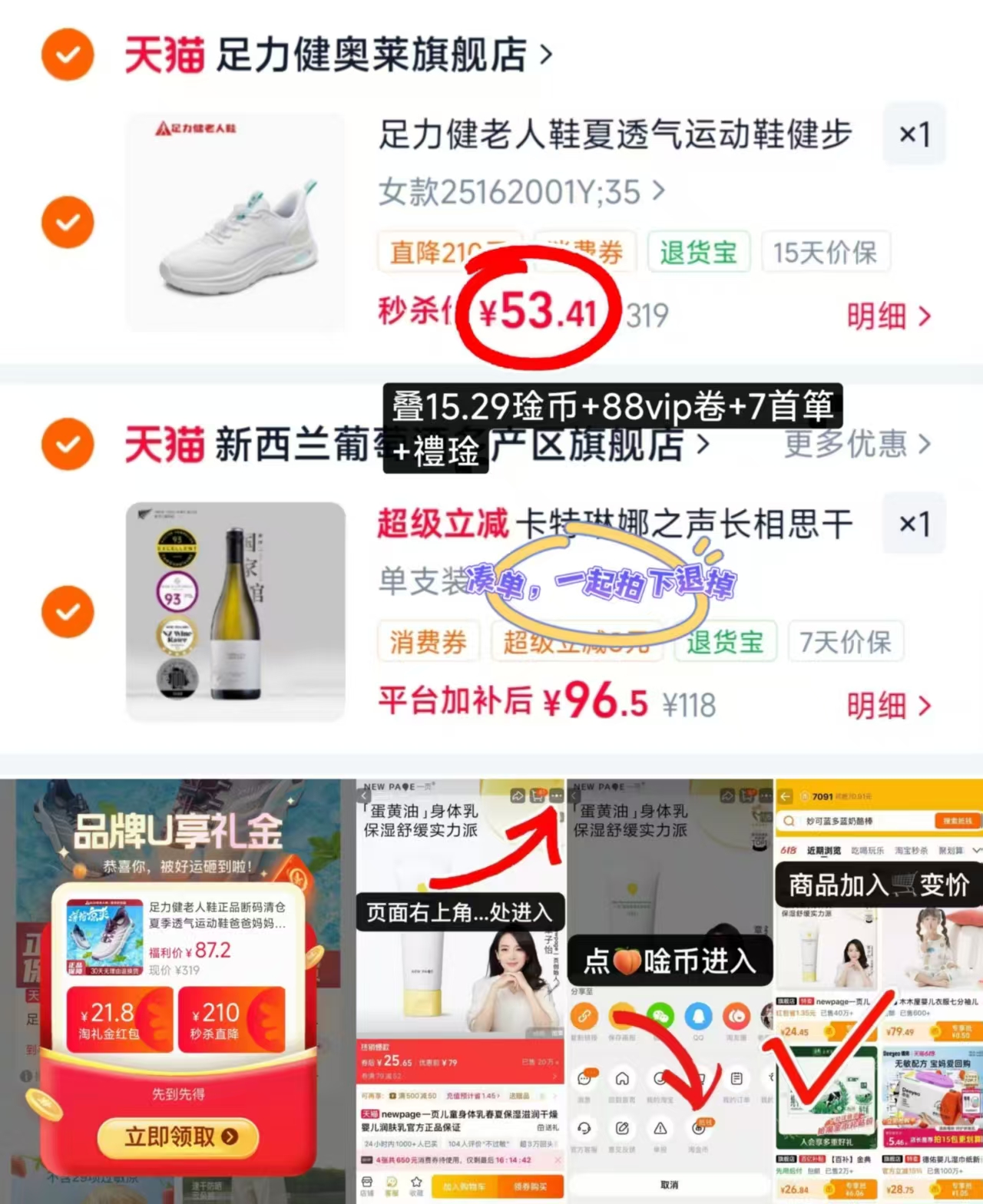 足力健软底老人鞋 53.4元 - 86线报
