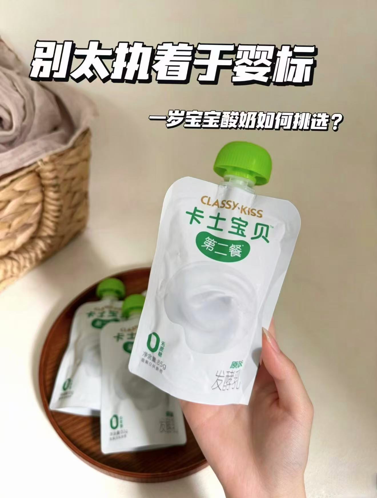 卡士宝贝第二餐原味酸奶拍1件 赠发酵乳100g*3杯 59.9元 - 86线报