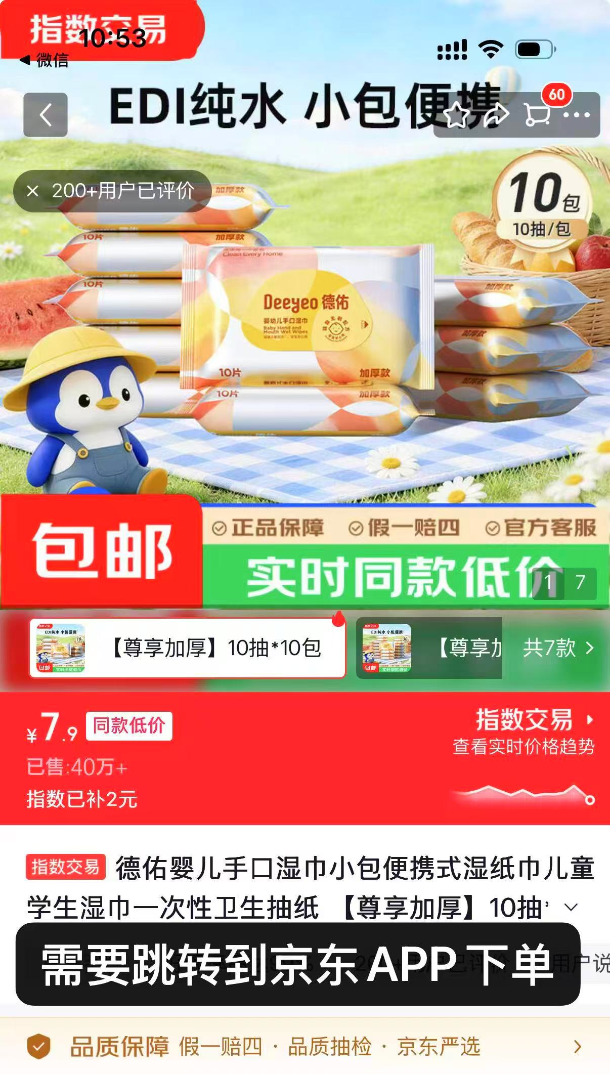 小猪大卫宝宝春秋内衣套装男女童秋衣秋裤贴身两件套100%纯棉套任选2套 43.8元 - 86线报