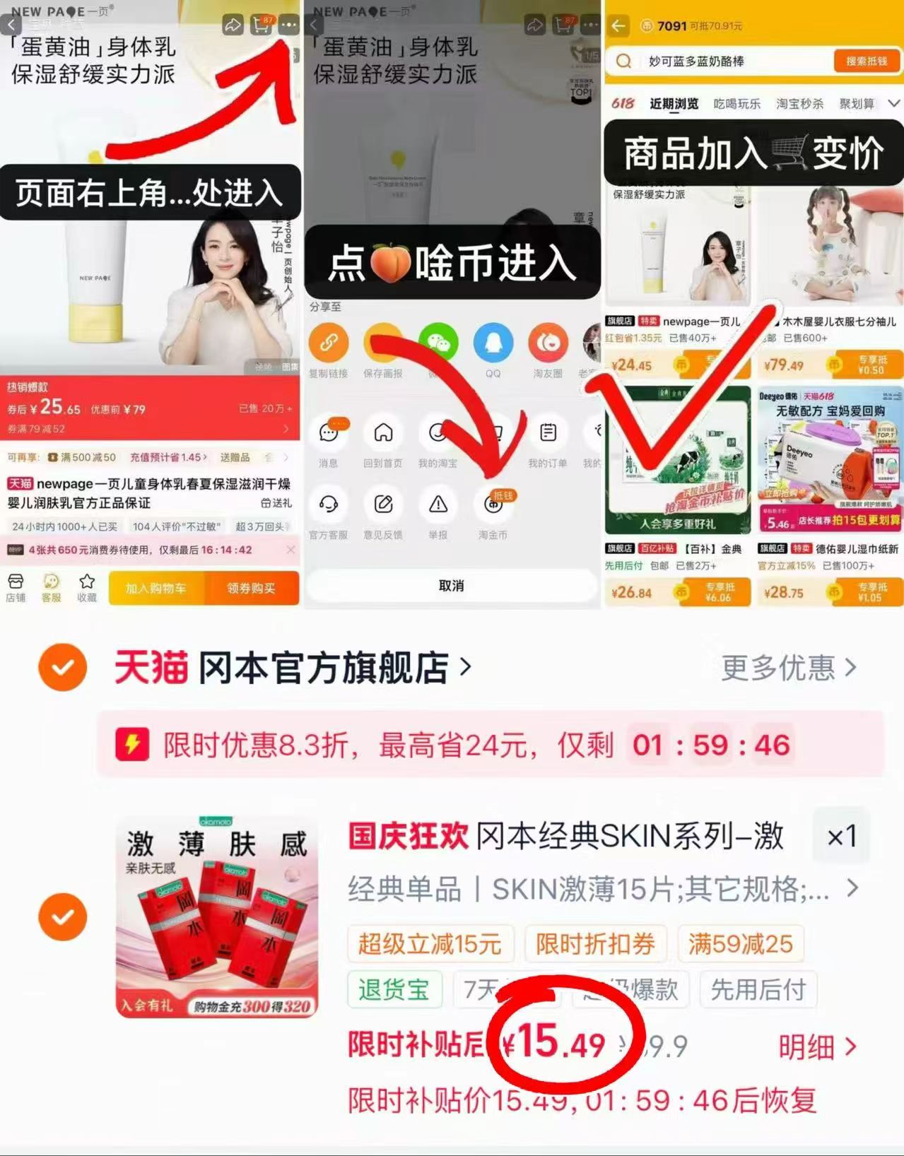 冈本SKIN超薄避孕套15片 18.9元 - 86线报