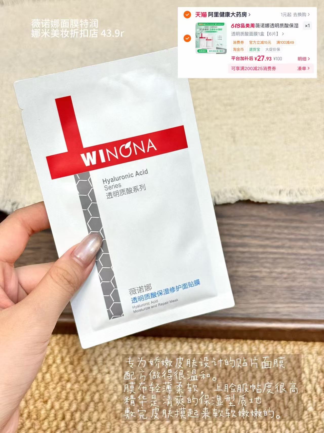 薇诺娜面膜6片 27元 - 86线报 薇诺娜面膜6片 27元 - 86线报