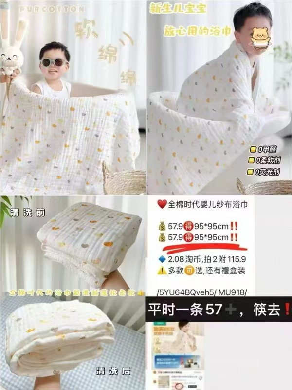 ♥️自营🔥全棉时代六层纱布浴巾 💰45.1🉐️115*115cm‼️ - 86线报