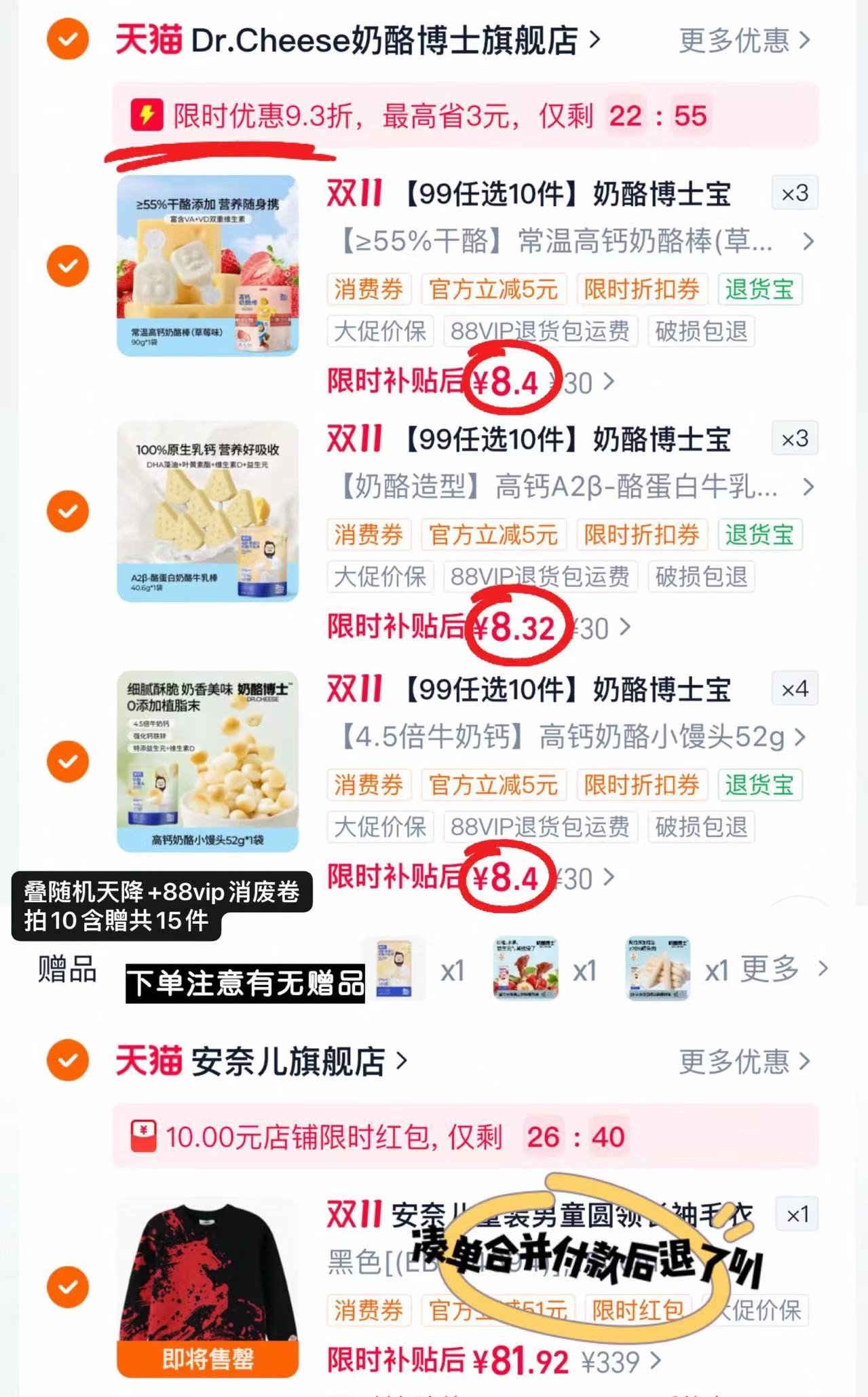 奶酪博士宝宝零食鳕鱼肠+奶酪块+泡芙+山楂奶贝+饼干×10拍10件含 83.7元 - 线报酷 奶酪博士宝宝零食鳕鱼肠+奶酪块+泡芙+山楂奶贝+饼干×10拍10件含 83.7元 - 线报酷