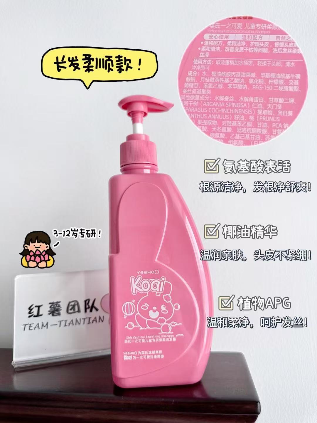 英氏儿童洗发水3-6到12岁宝宝专用柔顺氨基酸男女童护发素300ml 30.3元 - 86线报