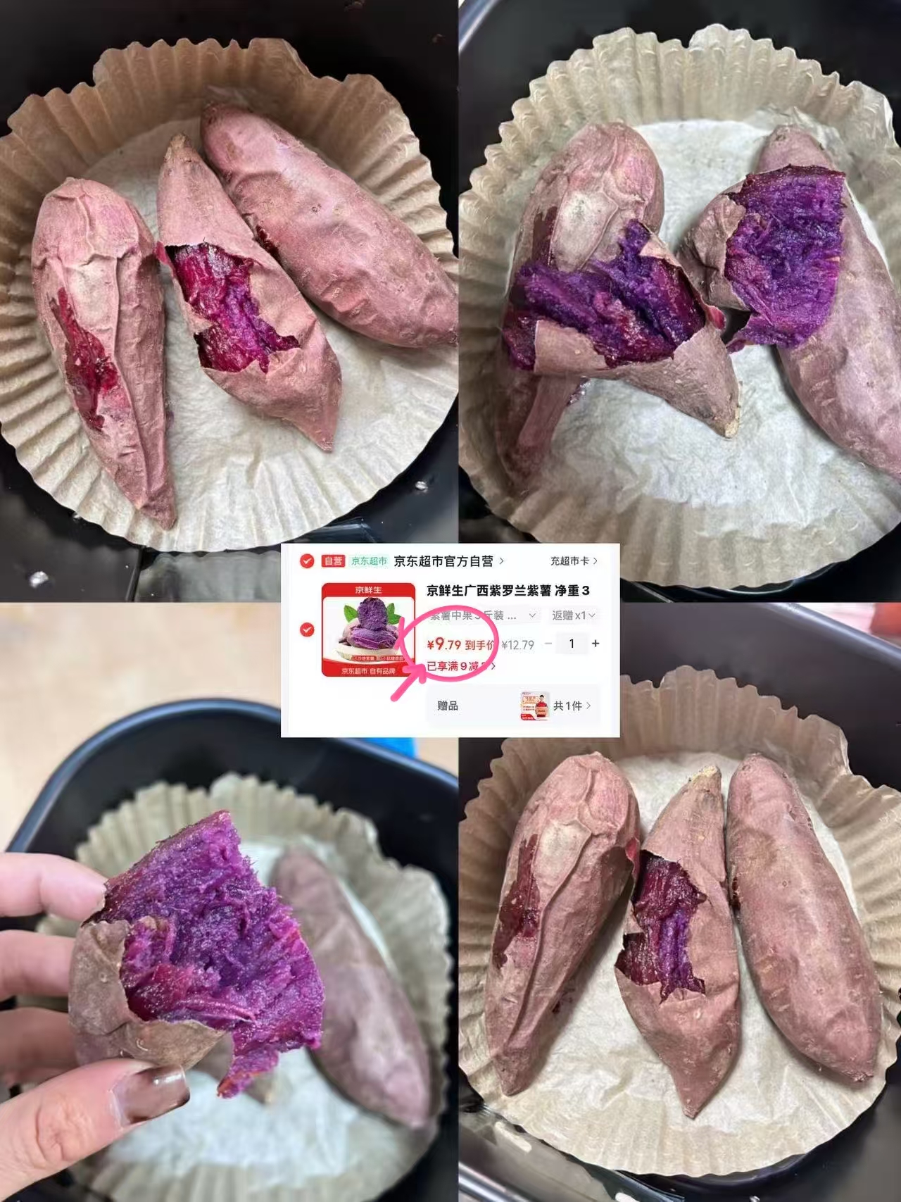 自营京鲜生广西紫罗兰紫薯3斤装 9.7元 - 86线报