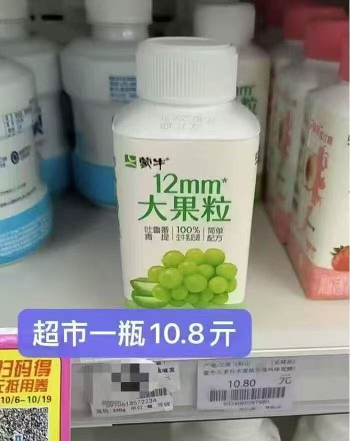蒙牛酸奶大果粒酸奶青提/水蜜桃/燕麦黄桃/燕麦草莓早餐酸奶250g 拍8件 37.9元 - 86线报