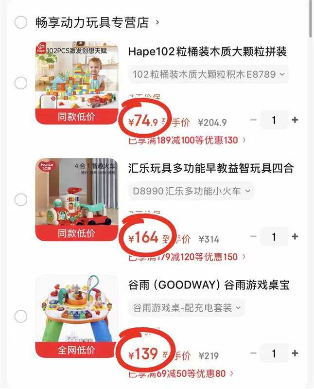 谷雨游戏桌 139元,汇乐多功能小火车 164元,hape102粒桶装积木 74.9元 - 86线报 谷雨游戏桌 139元,汇乐多功能小火车 164元,hape102粒桶装积木 74.9元 - 86线报