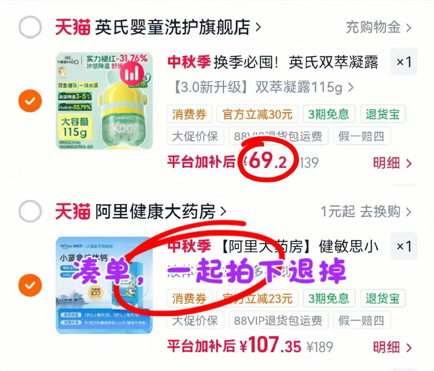 英氏婴儿双萃凝露115g/大瓶 69.2元 - 86线报 英氏婴儿双萃凝露115g/大瓶 69.2元 - 86线报