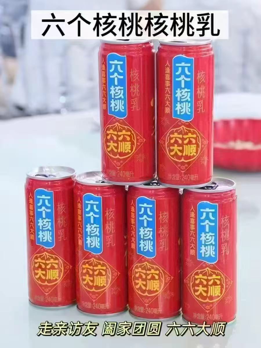 养元六个核桃醴盒装240ml*16罐 46.5元 - 清风线报