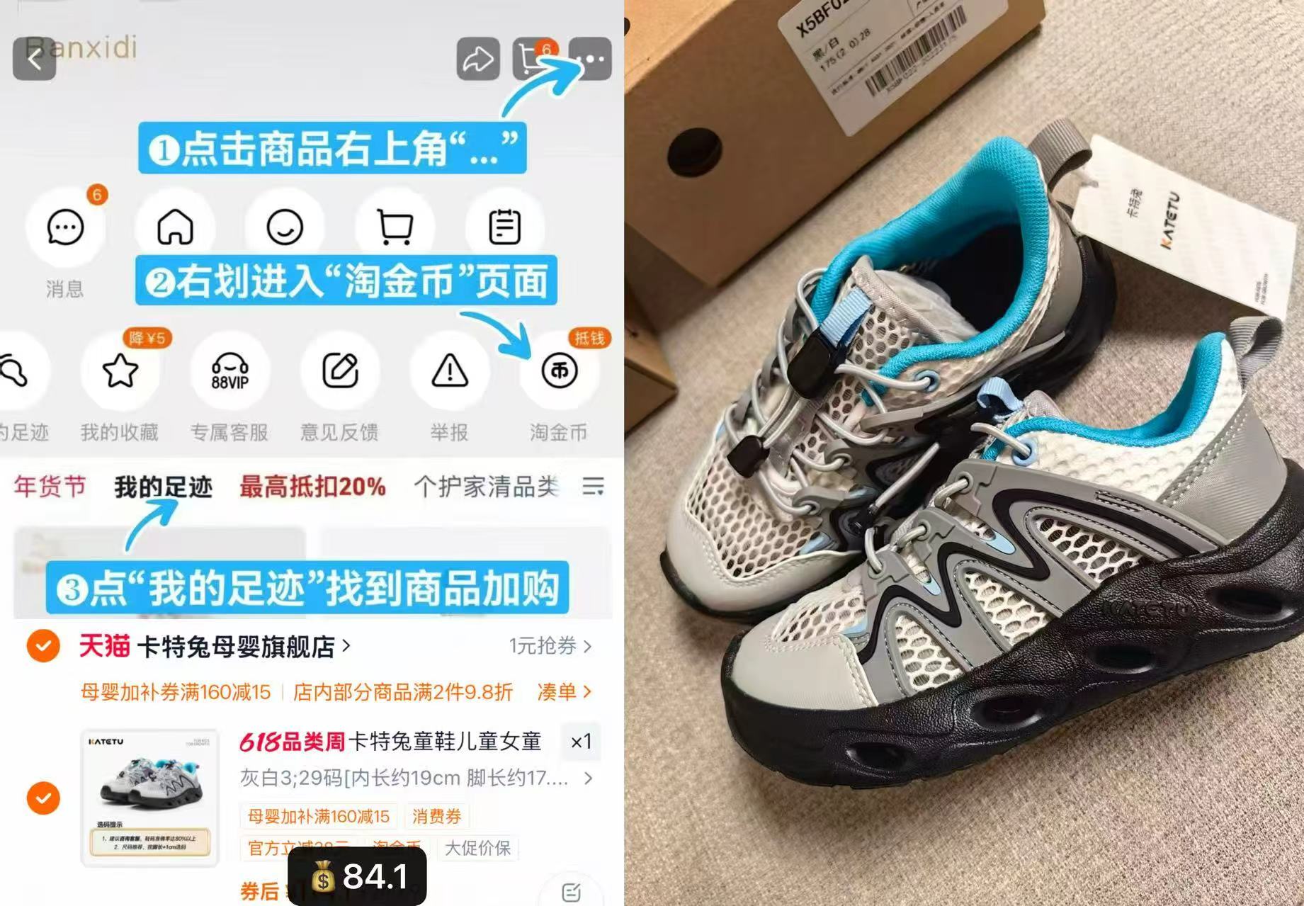 卡特兔儿童溯溪踩水鞋 84.1元 - 86线报