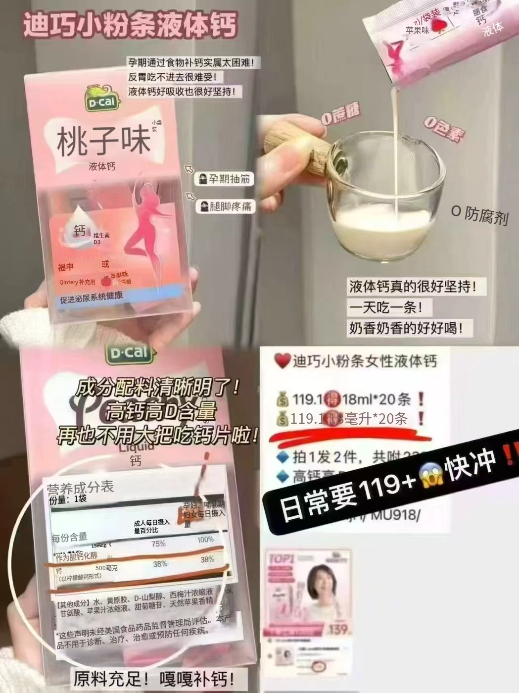 迪巧K2小粉条孕妇液体钙2盒 136.4元 - 86线报