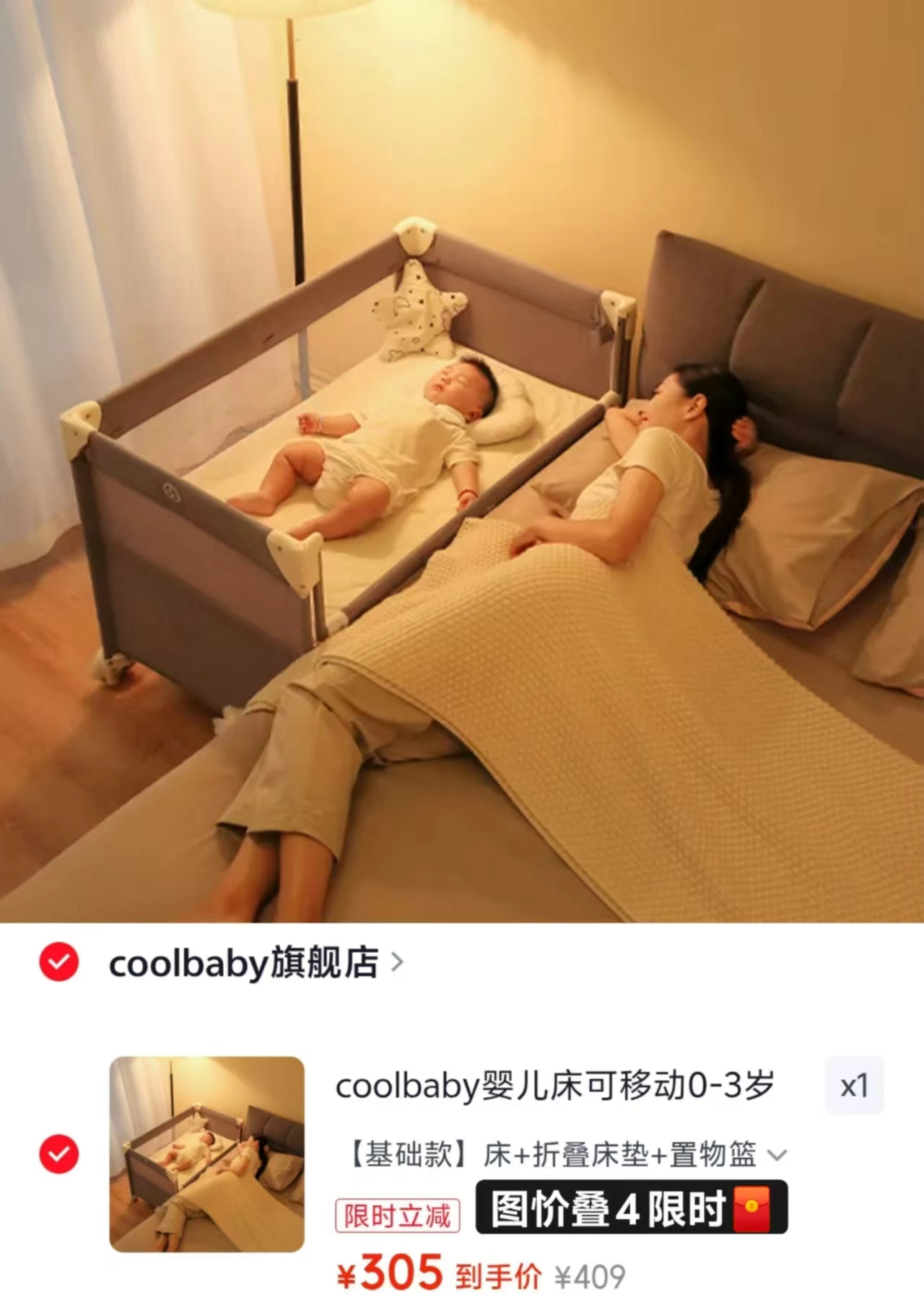 Coolbaby折叠婴儿床裸床+折叠床垫+置物篮 309元，丸丫K1pro床围栏单面装 99.9元 - 86线报