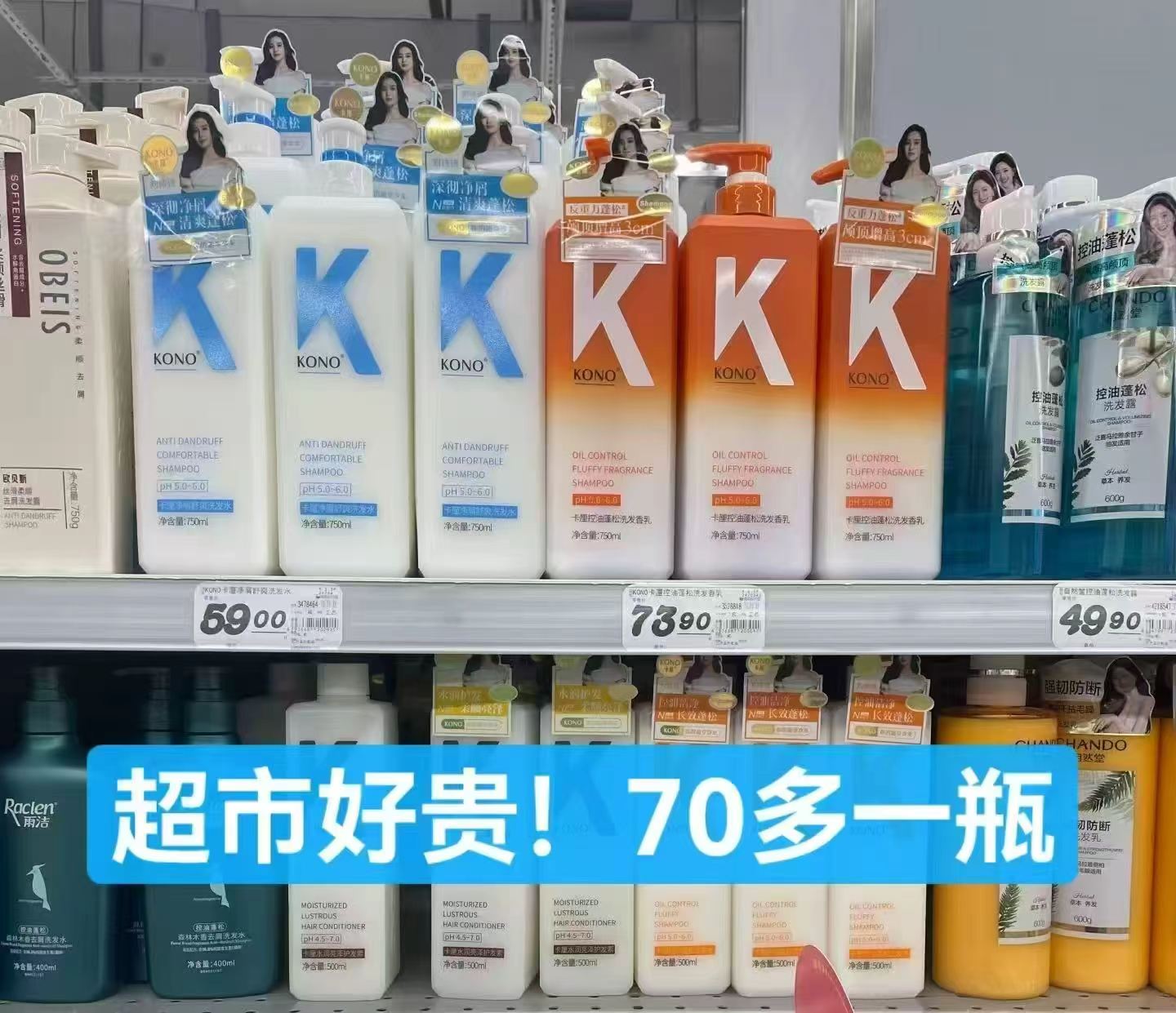 KONO洗发水护发素任选合集拍3件 32.9元 - 86线报
