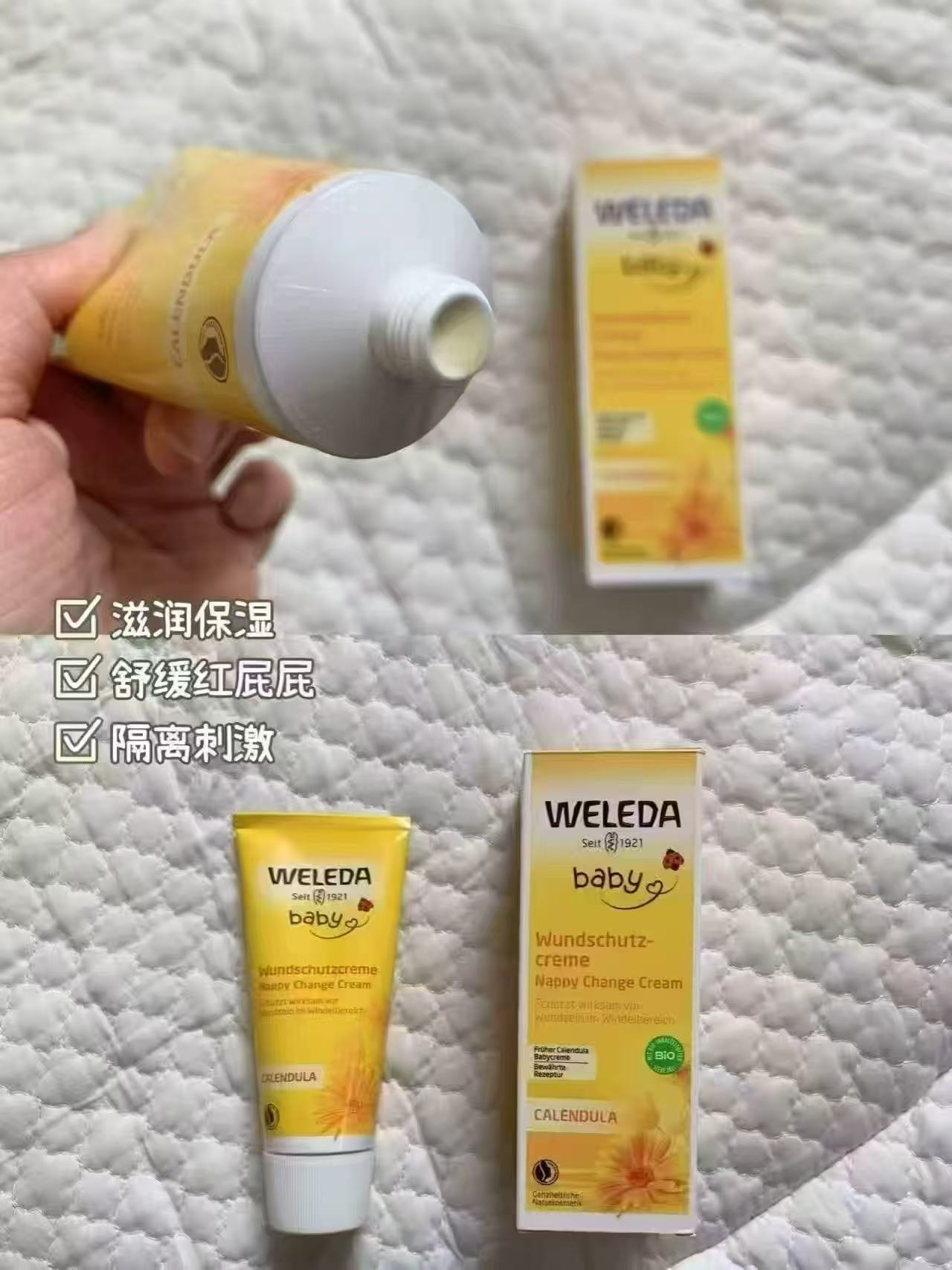 维蕾德金盏花婴童系列护臀膏75ml×2拍1发2件 98元 - 86线报