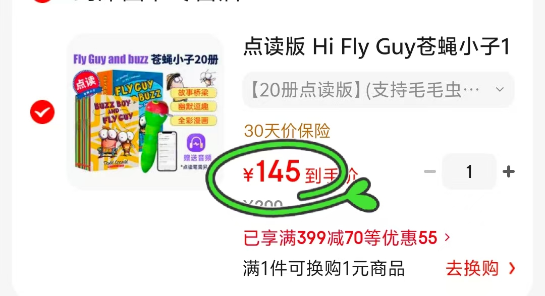 Hi Fly Guy苍蝇小子20册 145元 - 线报酷