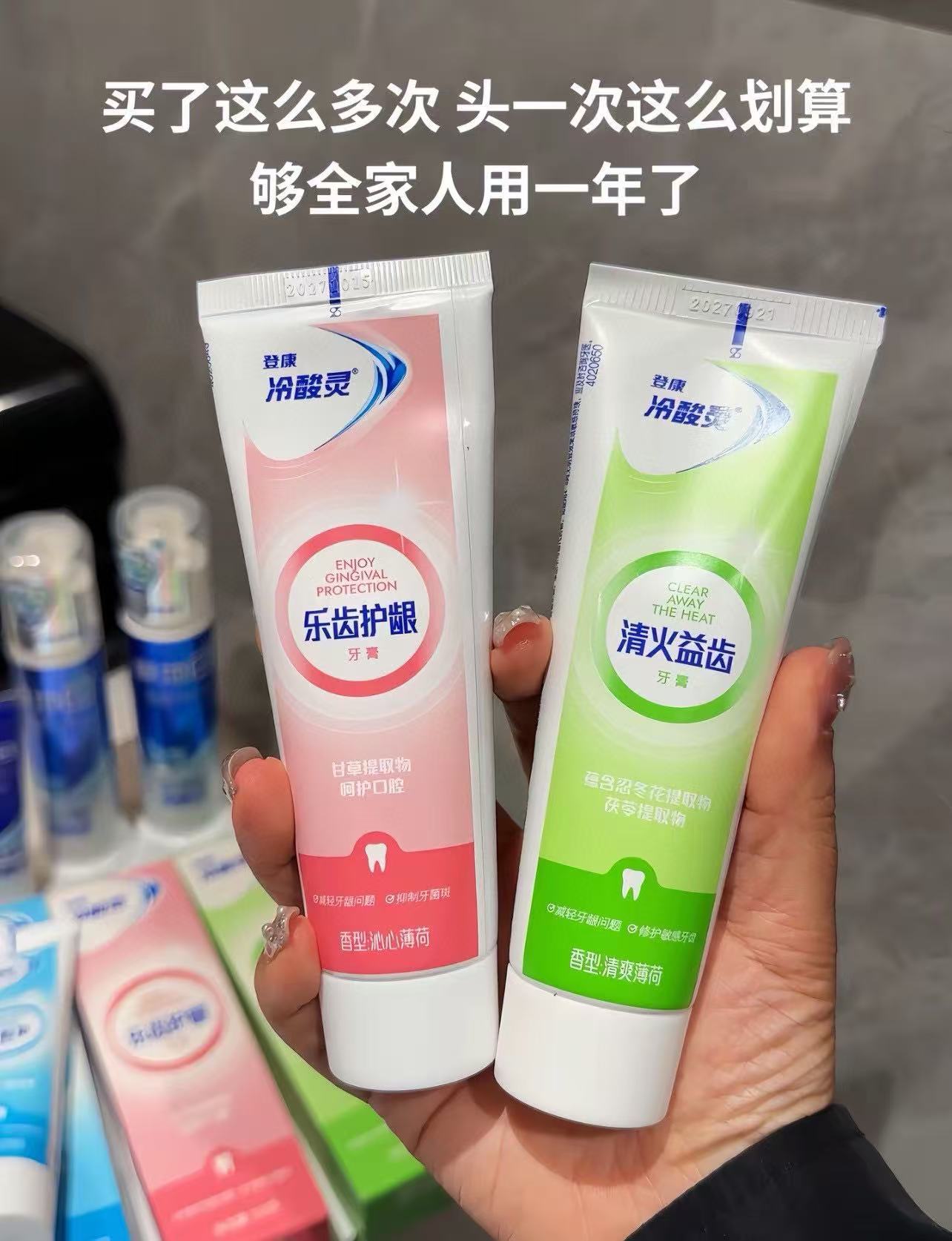 冷酸灵牙膏5支 赠2只牙刷 11.9元 - 美泡泡